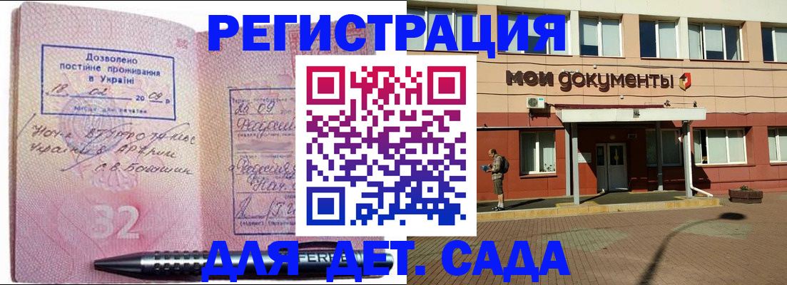 временная регистрация гарантия в Черемхово