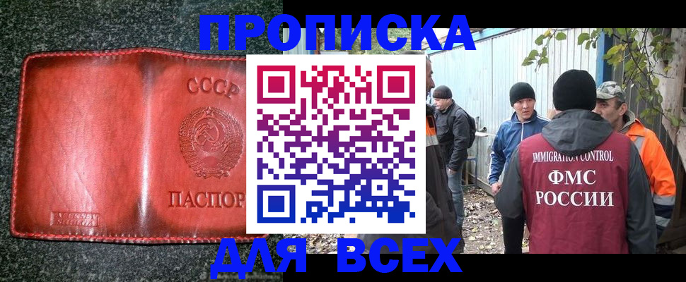 временная регистрация поиск в Черемхово