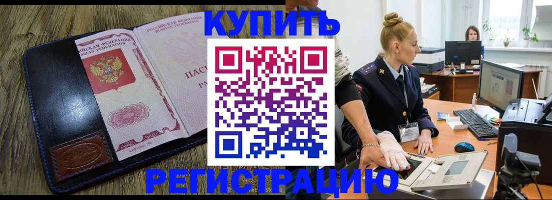 пропишу в квартире в Черемхово