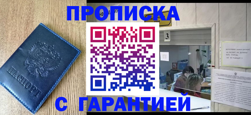 временная регистрация госуслуги в Черемхово