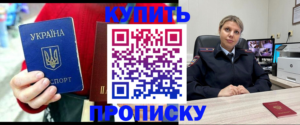 временная регистрация адрес в Черемхово