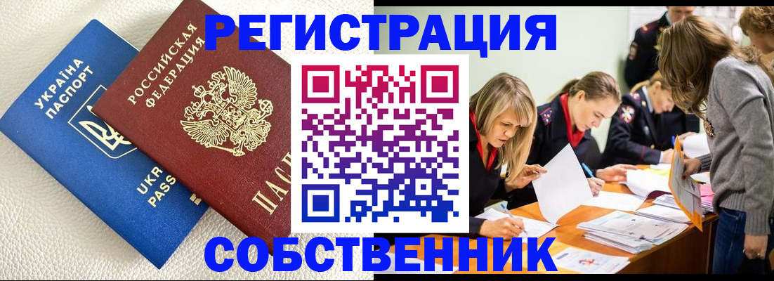 временная регистрация 2025 в Черемхово