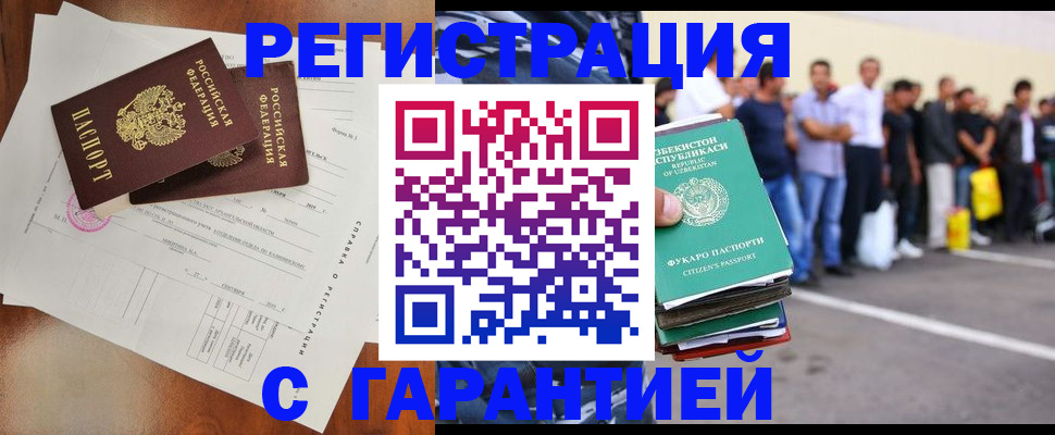 прописка регистрация в Черемхово