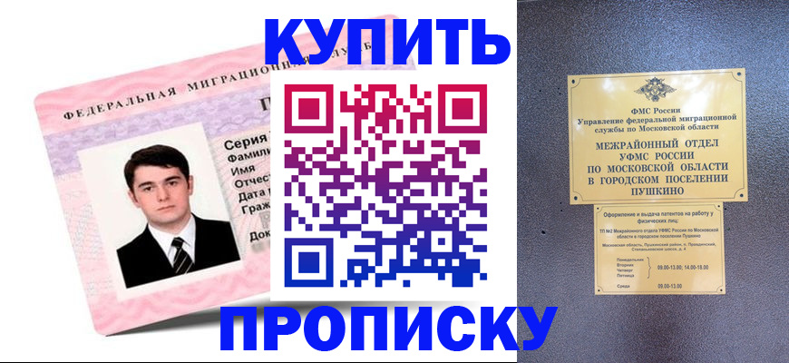 временная регистрация госуслуги в Черемхово