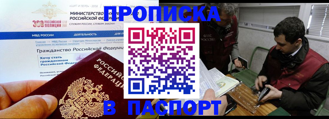прописка от собственника в Черемхово