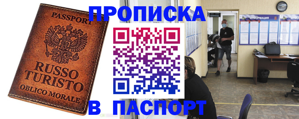регистрация для школы в Черемхово