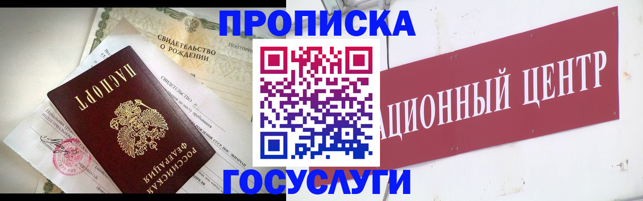 временная регистрация 2025 в Черемхово